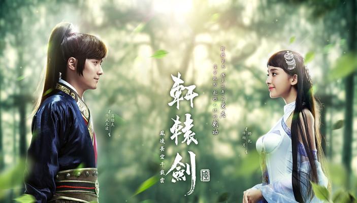 《轩辕剑6》游戏主线剧情欣赏（《轩辕剑6》游戏主线剧情深度解析）