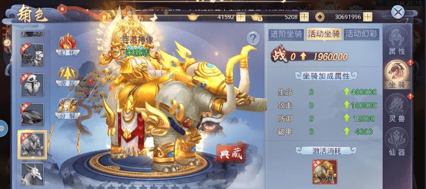 《寻龙记》游戏手把手教你玩坐骑（驾驭龙的骑士之旅）