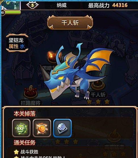 全平台不限号不删档，《驯龙战机3D》火爆开启（用游戏揭开驯龙世界的神秘面纱）