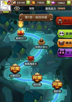 《驯龙战机3D》游戏无尽模式玩法解析（游戏等级开放及高级技巧一览）
