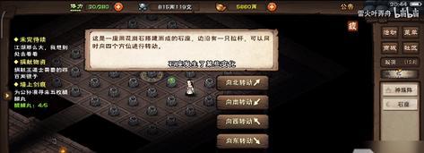 《烟雨江湖》游戏落霞镇泰安镇支线任务全流程攻略（详解游戏中落霞镇泰安镇支线任务的所有流程及关键步骤）