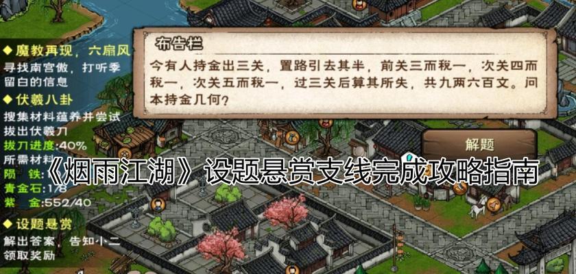 《烟雨江湖》游戏王府夜行羽死成谜主线任务攻略（玩转游戏）