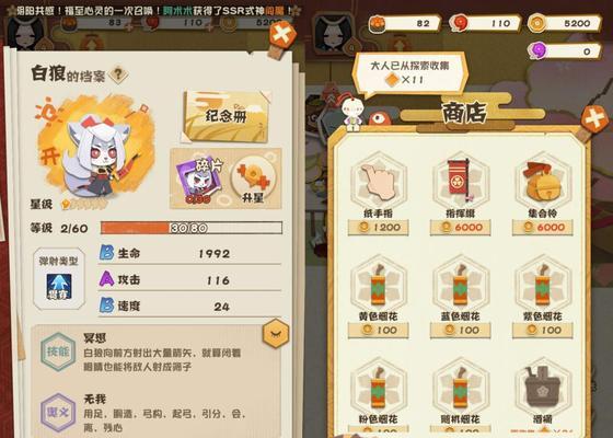 《阴阳师妖怪屋》挂机自动战斗全攻略（使用自动战斗功能轻松提升游戏经验）