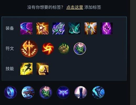 《英雄联盟LOL》游戏符文攻略——解读最佳属性扫肓