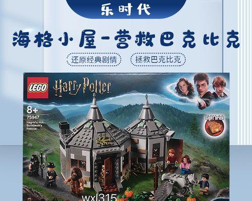 《乐高哈利波特5-7》游戏攻略（乐高哈利波特5-7游戏攻略详解）