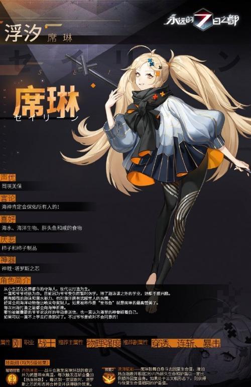 《永远的7日之都》游戏司篁线攻略技巧大全（揭秘最佳游玩策略与隐藏玩法）