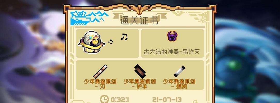 《以北极旋律北极的夏天》快速通关攻略（零基础也能顺利通关）