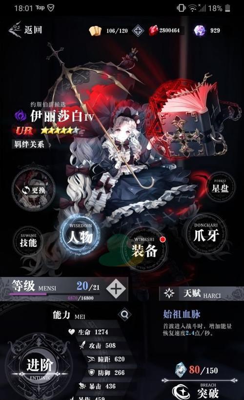爆裂魔女西格莉德-探秘其神秘力量（揭开她的来历）