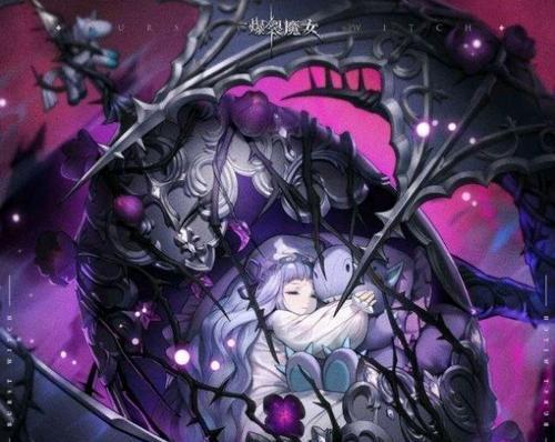 探秘爆裂魔女诺塞司大陆（游戏世界中的魔幻旅程）