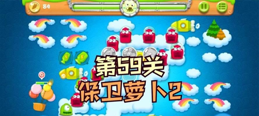 《保卫萝卜迅玩版15关攻略》（图解攻略教你轻松通关）