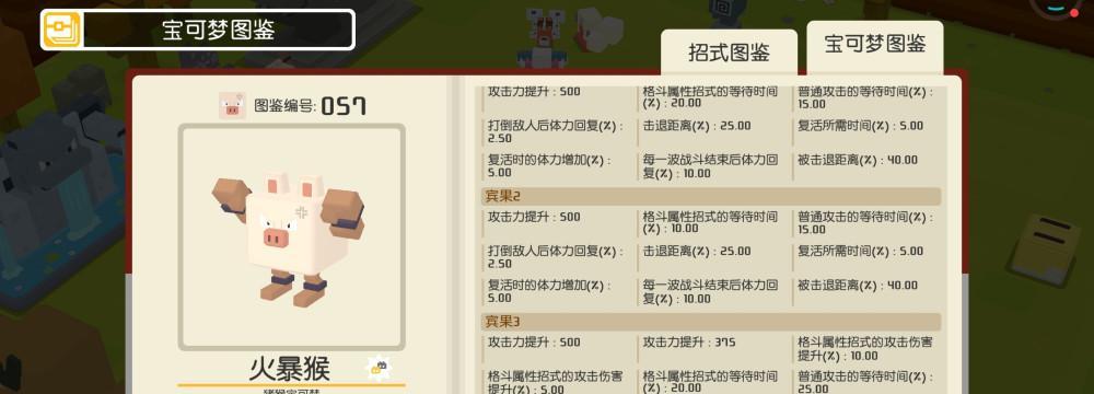 《宝可梦大探险》中一般属性宝可梦的技能大揭秘（探秘一般属性宝可梦的强力技能）
