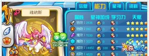 《奥奇传说》中属性克制大揭秘（打出翻倍伤害）