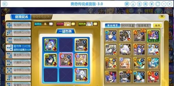梦之队强度一览（掌握奥奇传说手游中梦之队的核心竞争力）