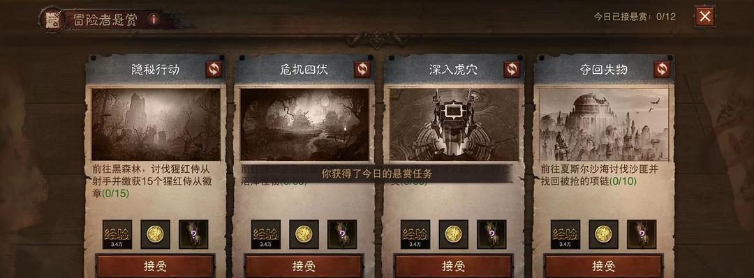 暗黑破坏神不朽快速升级攻略（全方位攻略）