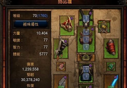 暗黑3野蛮人加点全解析（打造高效输出流派）