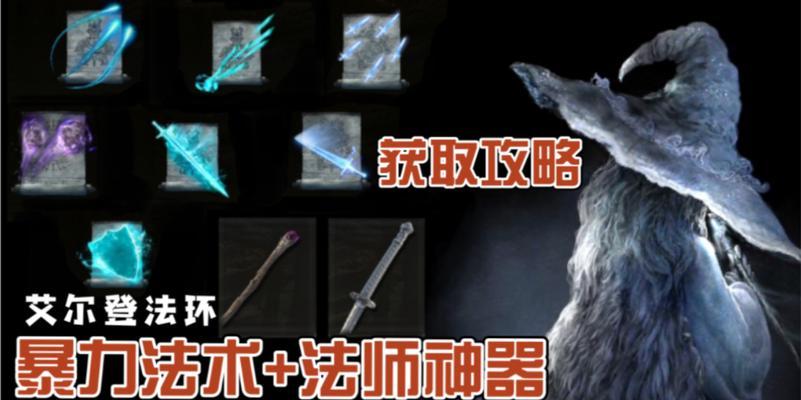 如何在游戏中以艾尔登法环入双持武器进行切换（掌握艾尔登法环切换技巧）