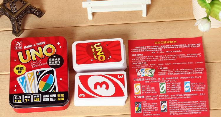 UNO纸牌玩法详解（游戏规则、策略技巧）