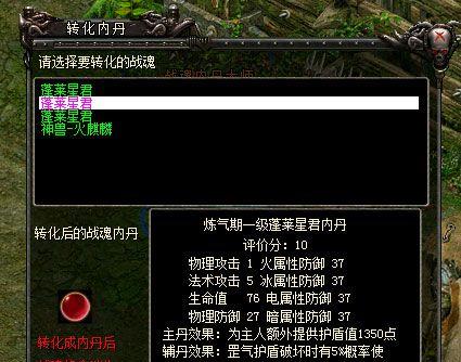 QQ华夏战魂交易注意事项详解（玩家必看）