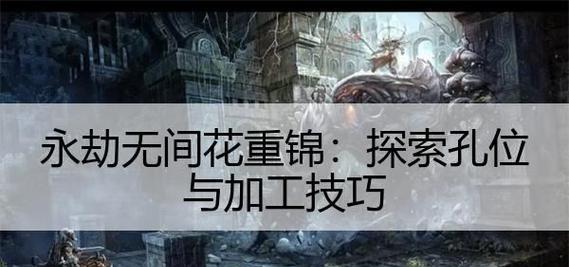《maidofsker》实用技巧大全（掌握这些技巧）