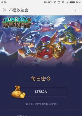 《GTFO》全消耗品收集及用法攻略（掌握游戏中全消耗品的使用技巧）