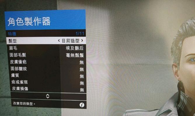 GTA5在线模式的初期调整与优化（如何让你的游戏更加流畅稳定）