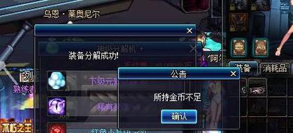 DNF分解师快速升级攻略（打造高效率的分解师等级提升计划）