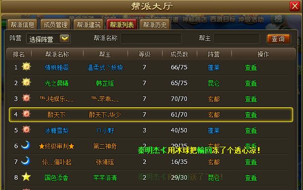 《醉西游》游戏装备攻略：七个技巧帮你轻松获得顶级装备