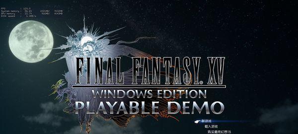 《最终幻想15》PC版车体特典道具全解析（15款车体特典道具一览）