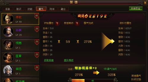 《战痕天下》游戏装扮系统攻略：打造独一无二的个性形象
