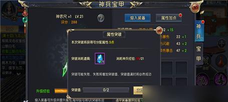 《战痕天下》游戏神兵系统攻略（如何获取、强化、进阶你的神兵）
