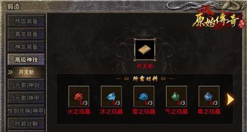 《原始传奇》三大职业铭文搭配攻略：打造最强玩家！