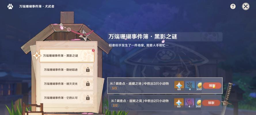 《原神》神秘齿轮获取方法全解析（解锁神秘宝箱）