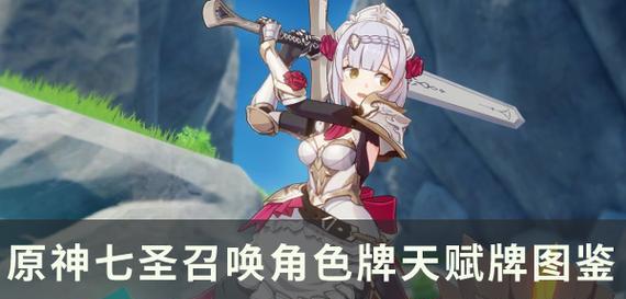 《原神》七圣召唤九条裟罗技能一览（探索《原神》中最强召唤技能）
