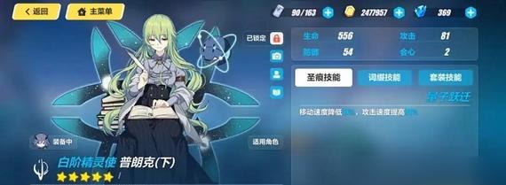 《崩坏3》新出妖精剑希尔文，实力如何（探究妖精剑希尔文的属性特点和技能效果）