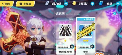 《崩坏3》紫苑处刑装搭配攻略（打造最强阵容）