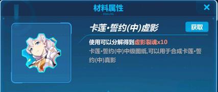 《以崩坏3拆解零件箱，轻松获取游戏必备物品》（拆解零件箱的具体方法与注意事项）