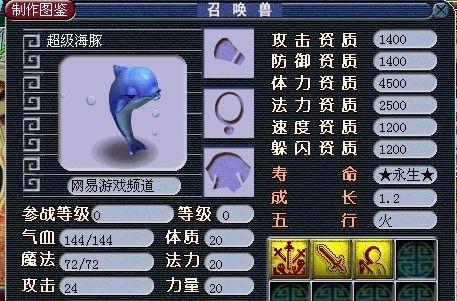 打造最强超级海豚攻略（奔跑吧）