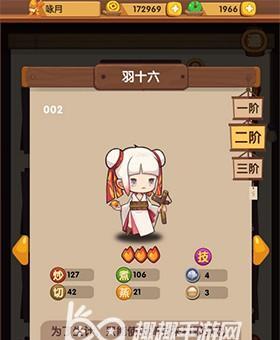 《爆炒江湖厨师培养攻略》（游戏中如何成为顶尖厨师）