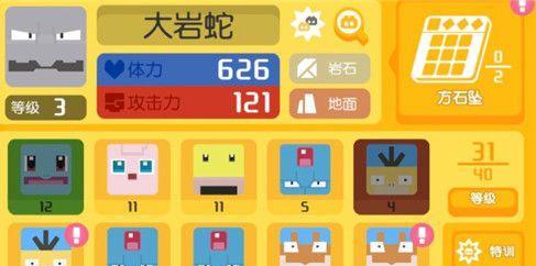 宝可梦大探险一般属性宝可梦技能大全（收集一般属性宝可梦必备攻略）