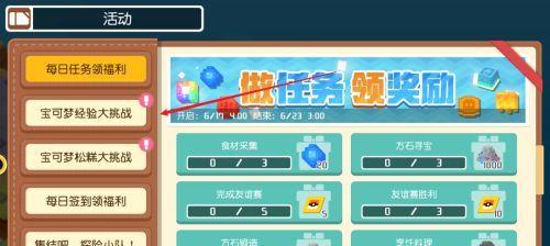 《宝可梦大探险》妖精属性宝可梦的技能大全（探究妖精属性宝可梦的强力技能）