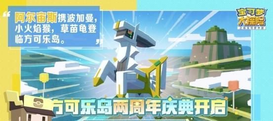 探寻宝可梦大探险中超能力属性宝可梦技能秘密（揭示超能力属性宝可梦技能的威力和应用）