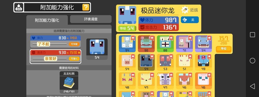 探索龙属性宝可梦的技能大全（探秘宝可梦大探险中龙属性宝可梦的技能特点与使用方法）