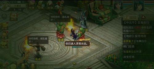 探秘百鬼世界游戏攻略（从零开始的冒险指南）