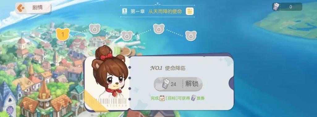 探秘奥比岛游戏中的订单系统（如何通过订单系统获得更好的游戏体验）