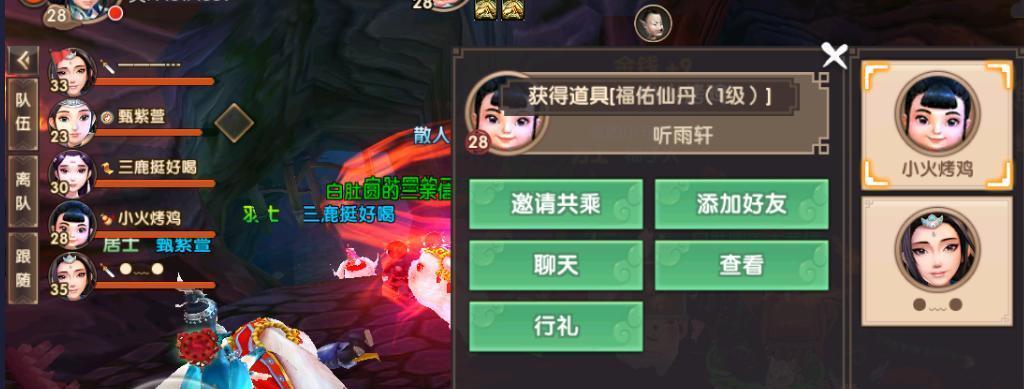 寻仙手游青龙坐骑获取攻略（轻松获得青龙坐骑）