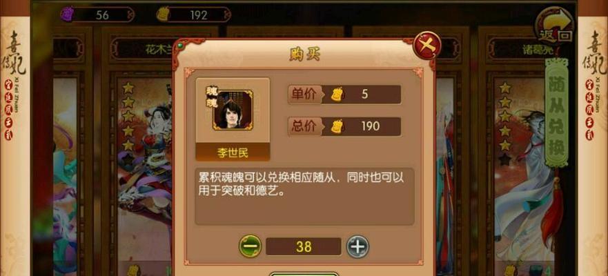 如何玩好《以熹妃传》（15个段落教你游戏攻略全解）