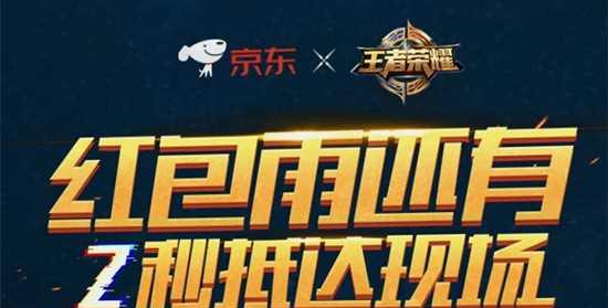 王者荣耀战队红包攻略（如何玩转王者荣耀战队红包）