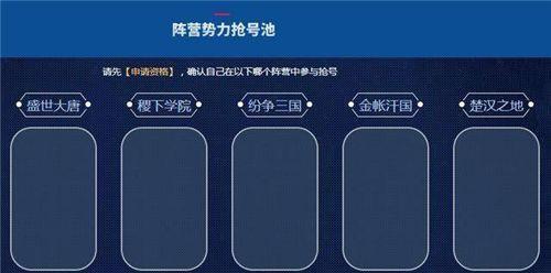 体验服抢号成功却进不去（掌握这些技巧）