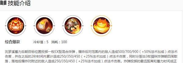 沈梦溪铭文之选，打造个性化玩法（揭秘沈梦溪的铭文选择）