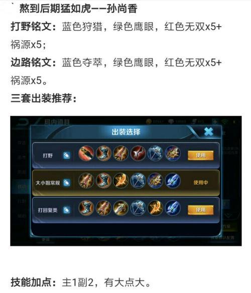 王者荣耀射手必备铭文详解